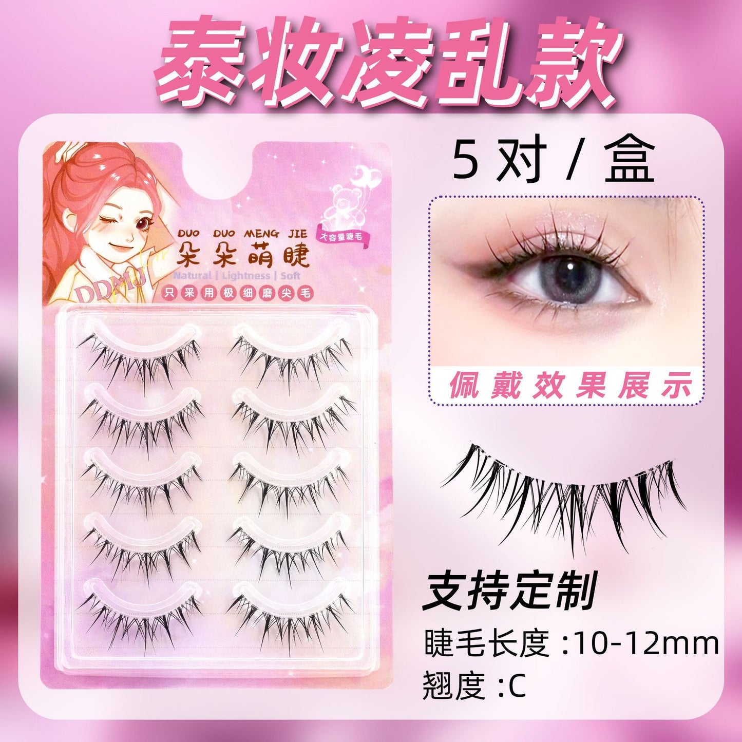 Sunflower False Lashes – Natural Black Stem