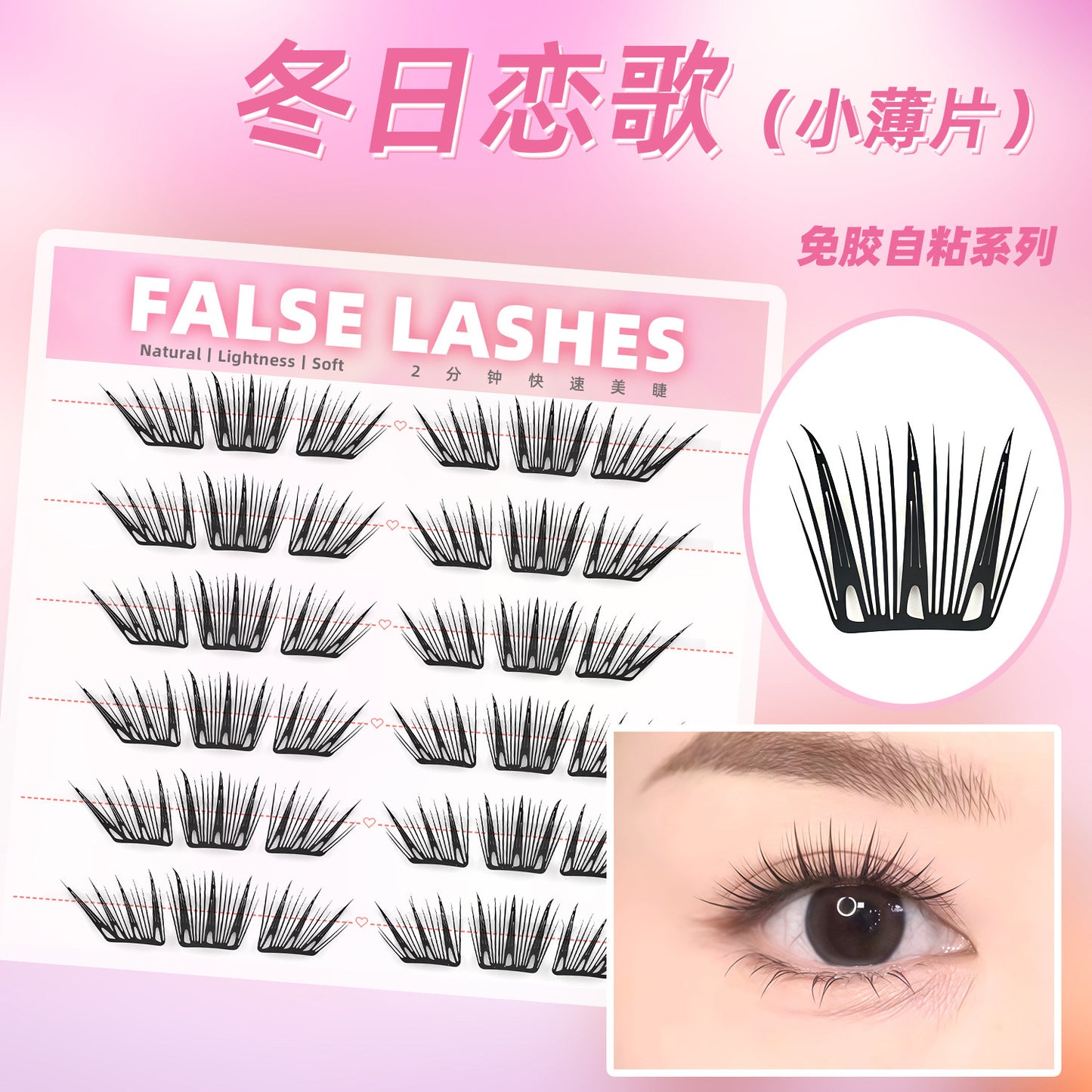5D Fox Style Self-Adhesive Manga Bottom Lashes
