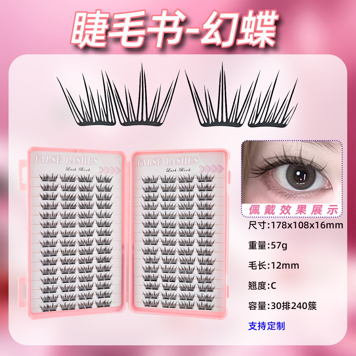 Fantasy Butterfly Manga Lashes – Soft Wispy False Eyelashes