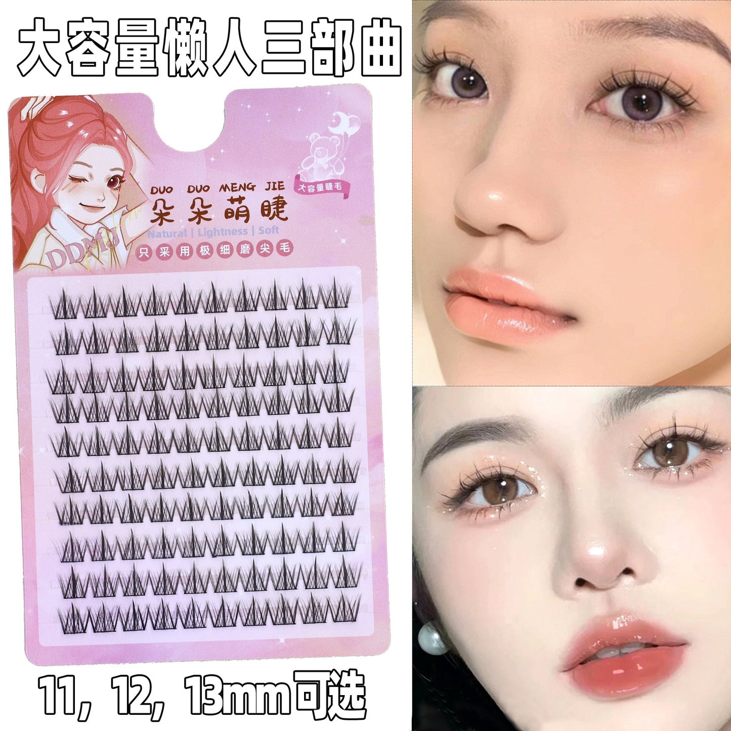 Natural Anime Style Soft Hard-Stem Lash Clusters 11 mm