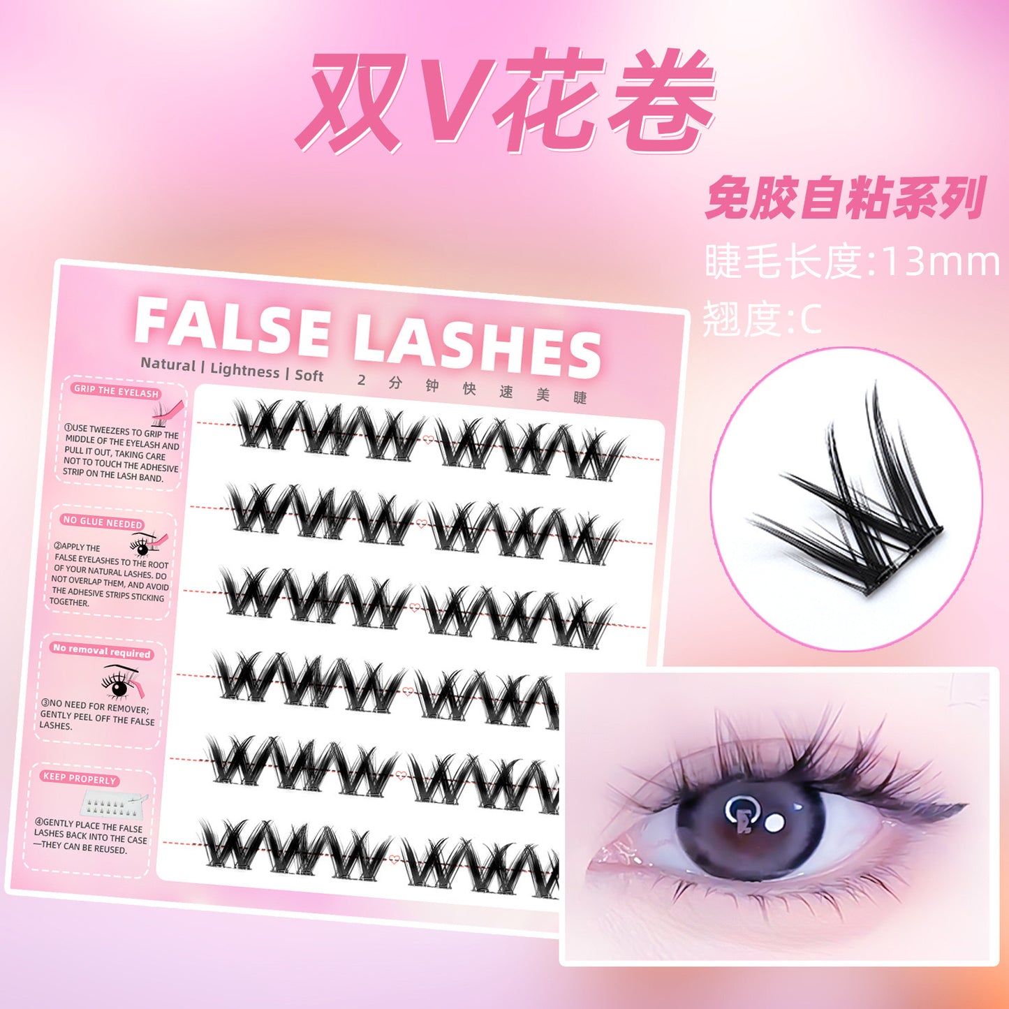 5D Fox Style Self-Adhesive Manga Bottom Lashes