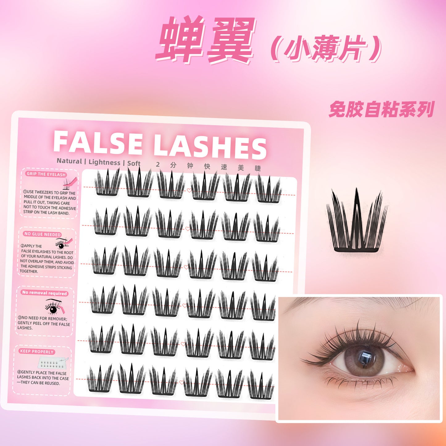 5D Fox Style Self-Adhesive Manga Bottom Lashes