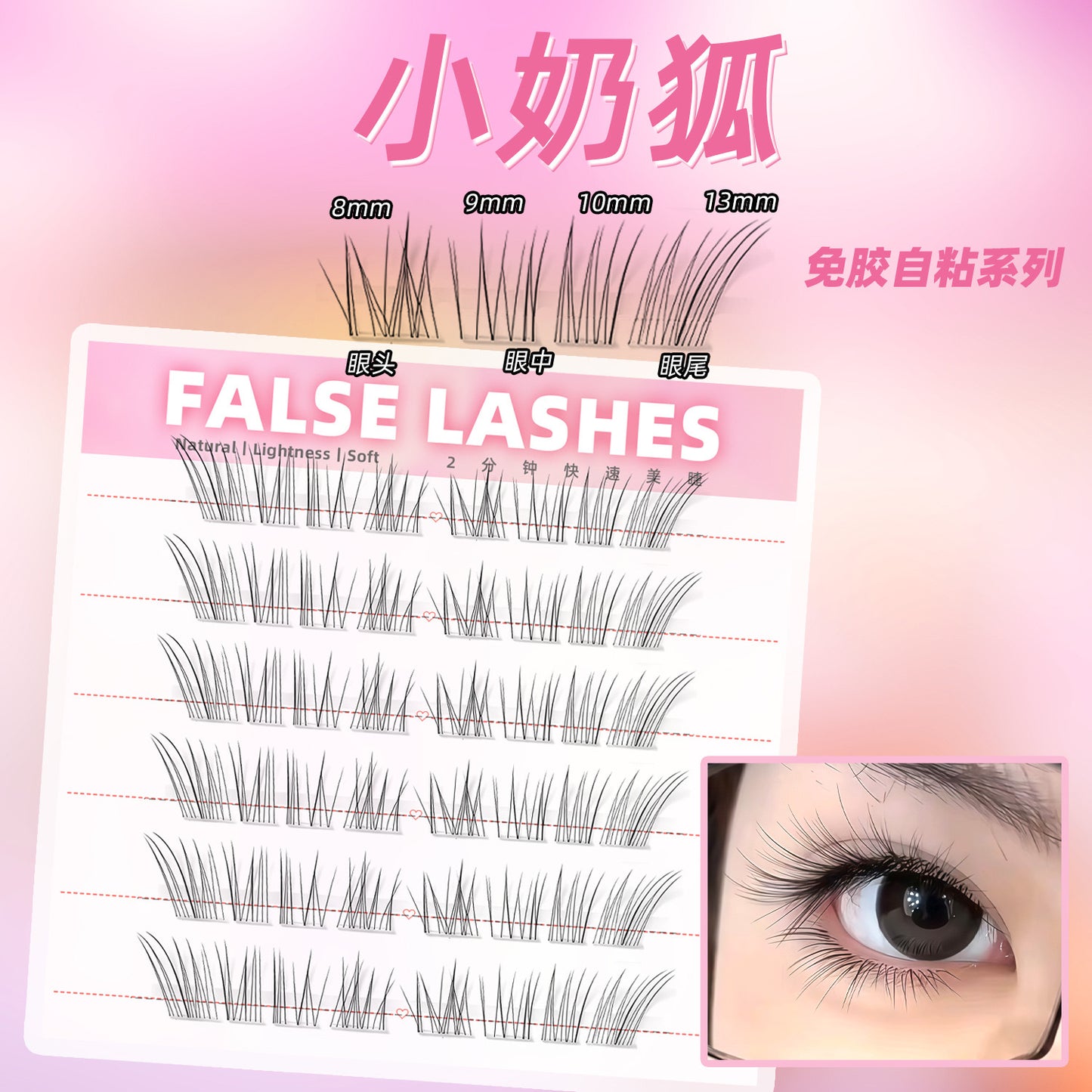 5D Fox Style Self-Adhesive Manga Bottom Lashes