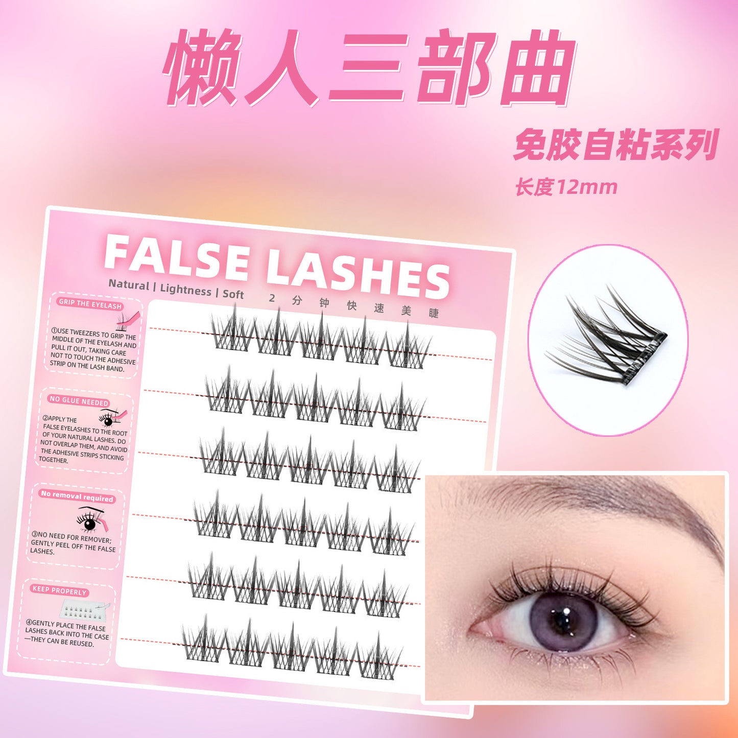 5D Fox Style Self-Adhesive Manga Bottom Lashes