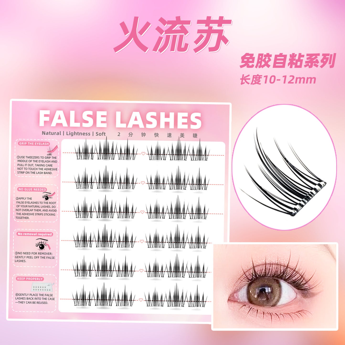 5D Fox Style Self-Adhesive Manga Bottom Lashes