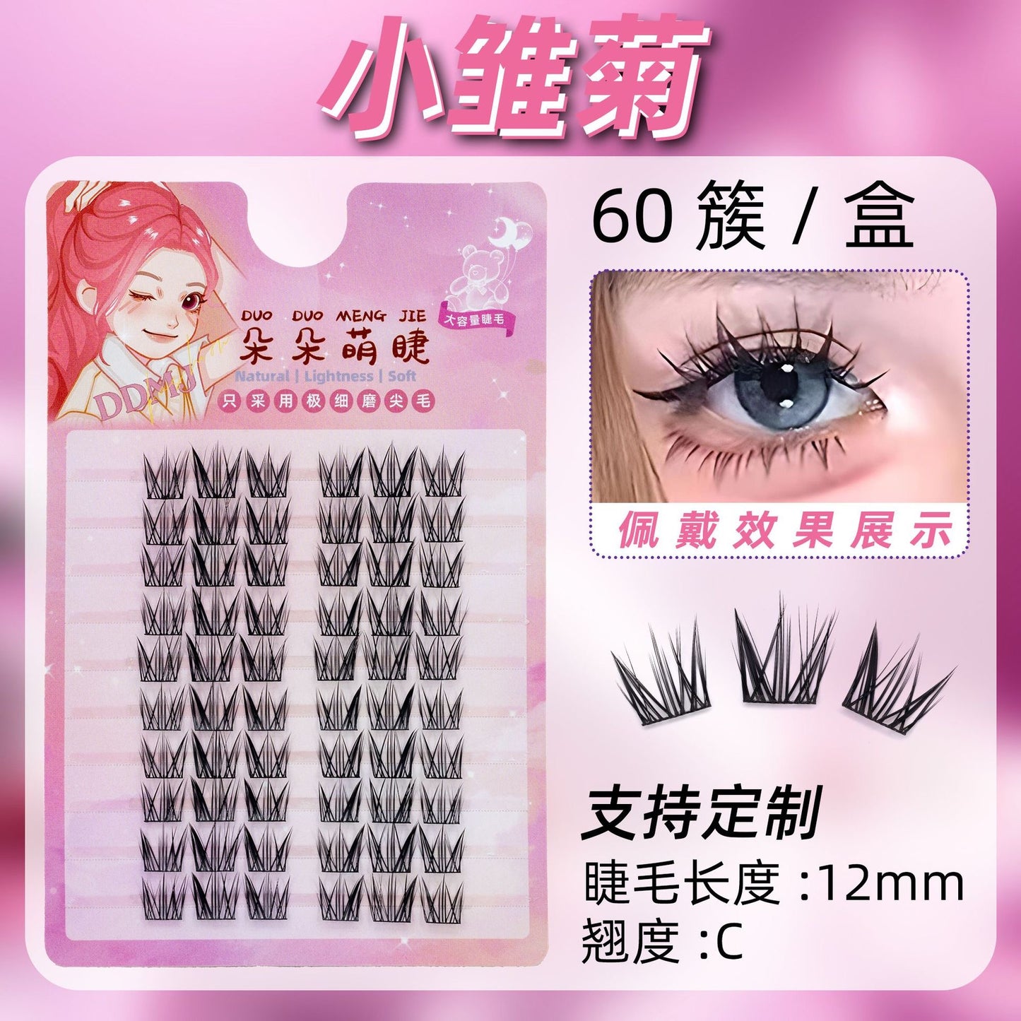 Natural Anime Style Soft Hard-Stem Lash Clusters